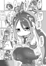 [Katamari Dragon] Fubuki Ecchi Manga (Blue Archive)