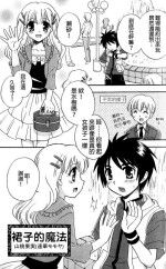 [Tachibana Momoya] Skirt no Mahou - Magic of skirts | 裙子的魔法 (Tachippana!) [Chinese]