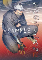 [Takamachi (Zenra)] Ake no Fukuro | 破晓之枭后篇(Haikyuu!!) [Chinese]