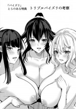 [Kurokawa Otogi] Paizuri Toranoana Tokuten Triple Paizuri no Kousatsu
