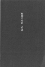 (RTS!! 5) [Takamachi (Zenra)] Kyokugen Kouchi no Kemono Zenpen | 极境的野兽 前篇 (Haikyuu!!) [Chinese]