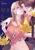 [Mushaburu (Musha Sabu)] Suki ni nattara dame, Nano ni -Watashi no Ie ni Korogarikonda Juushofutei Mushoku Pochi-