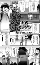 [WalterWolf] Mura no Narawashi