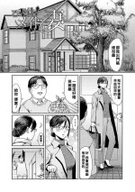 [Kuroiwa Menou] Gohoushi! Maid Tsuma (Urezuma Geshuku Doutei Kui) [Chinese] [Digital]
