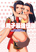 [TaisaiSOFT] Akamago Saikyo Densetsu (Final Fantasy XI)