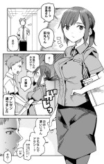 [Tadataka] "Saejima-san no Okurimono"