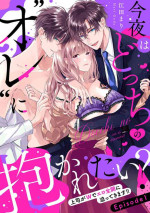 [Goda Mari] Konya wa Docchi no "Ore" ni Idakaretai? Joushi ga W de Ero Zenkai ni Semattekimasu! 1