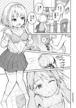[Ayanakitori] Futanari-chan ga Ofuro de Hitori H suru dake