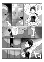 [Lock] Mizugikko ni Itazura