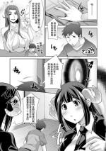 [zen9] Megami-sama no Geboku - SERVANT OF STRAY GODDESS Ch. 3 [Digital]