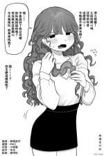 [Idaten Funisuke] Pride Takai Onnanoko [Chinese] [橄榄汉化组]