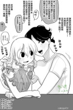 [Idaten Funisuke] Yasashikute Wanko de Yuumei na Kareshi 2 | 温柔犬系出了名的男友2 [Chinese] [橄榄汉化组]
