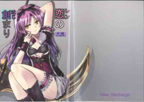 (C100) [View Discharge (Kaineko View)] Ren no Hajimari (The Legend of Heroes: Hajimari no Kiseki) [English]
