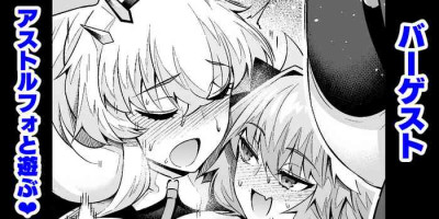 [Ankoman] Barghest, Astolfo to Asobu (Fate/Grand Order) [Chinese] [黎欧出资汉化]