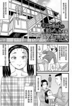 [ハッチ] こんな自分に誰がした (COMIC 阿吽 改 Vol.28) [Chinese] [逃亡者×真不可视汉化组]