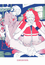 [KIOKS (Amagure Gido)] Arashi no Yoru ni |在暴风雨的夜晚 1(One Piece) [Chinese]