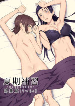 [Hito no Fundoshi (Yukiyoshi Mamizu)] Kaki Hoshuu Soushuuhen 1~6+ [Chinese] [三次晶] [Digital]