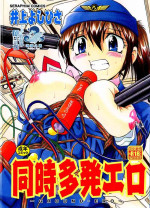 [Inoue Yoshihisa] Ground Ero [Chinese] [海豚之涌众筹汉化]