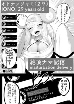 [teteko] Nanjamo no Matsuro #1 (Pokémon Scarlet and Violet)
