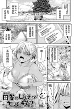 [Shinonome Ryu] Inaka ni Bitch ga Yattekita! + Inaka ni Bitch ga Yattekita! Returns {Watashi No Tondemo Shotaiken) [Chinese] [爱骑士个人汉化] [Digital]
