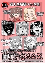 [Whitish Blacker (Andojing)] Chitsunaishasei serekushon [Digital]