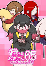 [Young Farm] Seishain Onee-san 6.5 ~Cli Box na Nichijou~