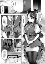 [Murai Toyo] Adayume (COMIC Kaien VOL.07) [Chinese] [逃亡者×真不可视汉化组] [Digital]