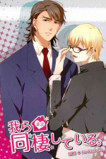 (Shinpu no Ojikan) [Shokakuya (Pinki)] Warera Dosei Shite Iru. (Fate/stay night)