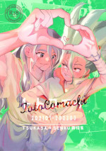 (The ROCK 14) [Totokomachi (Totoko)] TotoComachi TsukasaSen Sairokushuu (Dr.STONE)