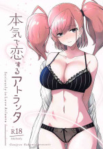 [Gunjou Kakumei (Shigure Ryuunosuke)] Honki de Koi suru Atlanta - Seriously in Love Atlanta (Kantai Collection -KanColle-) [2023-08-16]