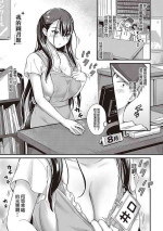 [Shijou Mako] Boku no Oasis | 我的圖書館 (Karen na Anoko wa Shijou Kairaku Monster) [Chinese] [Digital]