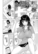 [Mitsuya] Oku-san no Nama Matching (Web Haishin Gekkan Tonari no Kininaru Oku-san Vol. 077) [Chinese]