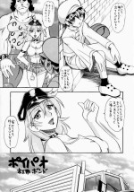 (C65) [Tsurikichi Doumei (Mokkouyou Bond)] PoiPao (Non Dema-R ~Guren Hen~) (Final Fight, King of Fighters) [Decensored-P