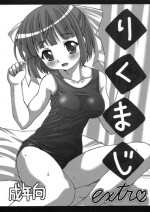 (C76) [Applecat (Potekoro)] Riku Maji Extra