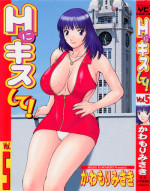 [Kawamori Misaki] H ni Kiss Shite! Vol.5