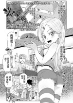 [Mamezou] Ibunka Kouryuu Homestay (COMIC LOE VOL.3 Mini LO 1 Jikanme) [Chinese] [逃亡者×真不可视汉化组]
