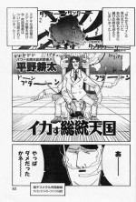 [Kouta Hirano] Doc's Story [Hellsing]