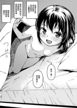 [おすし食べたい (Yu)] 妹とパパと僕の複雑な家庭事情 おまけ漫画 [LS15个人汉化]