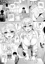 Oshikake Dolce 1~4 [momozumi jun] [COMIC Anthurium]