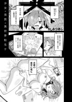 Ryuudo Saga Hentai Sekai to Inran Yuusha chan 1~4 [Mitsuashi] [COMIC Unreal]
