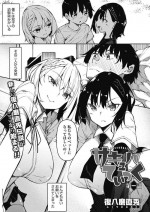 Succubutic 1~4 [fukuyama naoto] [COMIC HOTMILK]