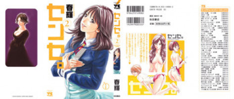 [Haruki] Sense. Vol.2