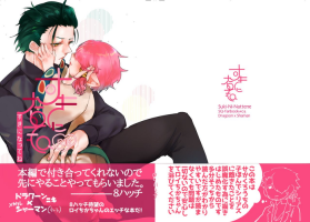 [83821 (8 Hacchi)] Suki ni Natte ne (Sekaiju no Meikyuu 10) [Digital]