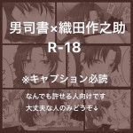 [Ruikua] Shisho (♂) Oda Ero Manga