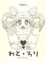 [Old School Academy (Amedama Akihito)] Retroli (Various) [Chinese]