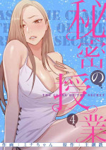 [韩漫] 秘密教学/The Class Of The Secret 181-200 (四)[中文][连载中]