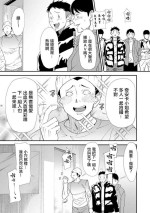 [Ooshima Ryou] AV Debut Shita Hitozuma Elf wa Gachiiki no Yume o Miru ka? Ch. 9 [Chinese] [Digital]