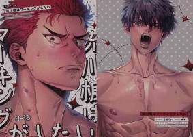 (SUPERKansai29) [nmhm, Oishii Yasou (Hidou Tei, Nunu)] Rukawa Kaede wa Marking ga Shitai (Slam Dunk)