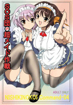 [NISHIKINOKOI (Nishikigaura Koizaburou)] SOS-dan no Chou Maid Sakusen (Suzumiya Haruhi no Yuuutsu) [Digital]