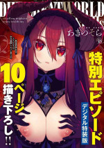 [Akino Sora] Isekai Kita node Sukebe Skill de Zenryoku Ouka Shiyou to Omou - try all my might to enjoy it with my 2 + Digital Tokusouban Gentei Tokuten [Digital]